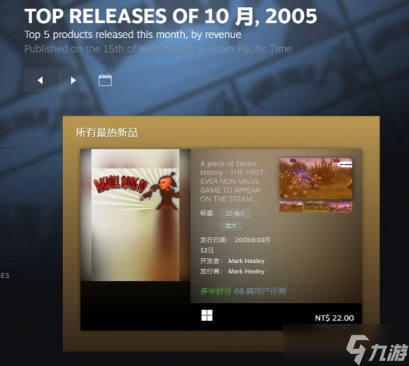 Steam热门新品榜改为自动更新 最远可追溯半条命2__Steam热门新品榜改为自动更新 最远可追溯半条命2