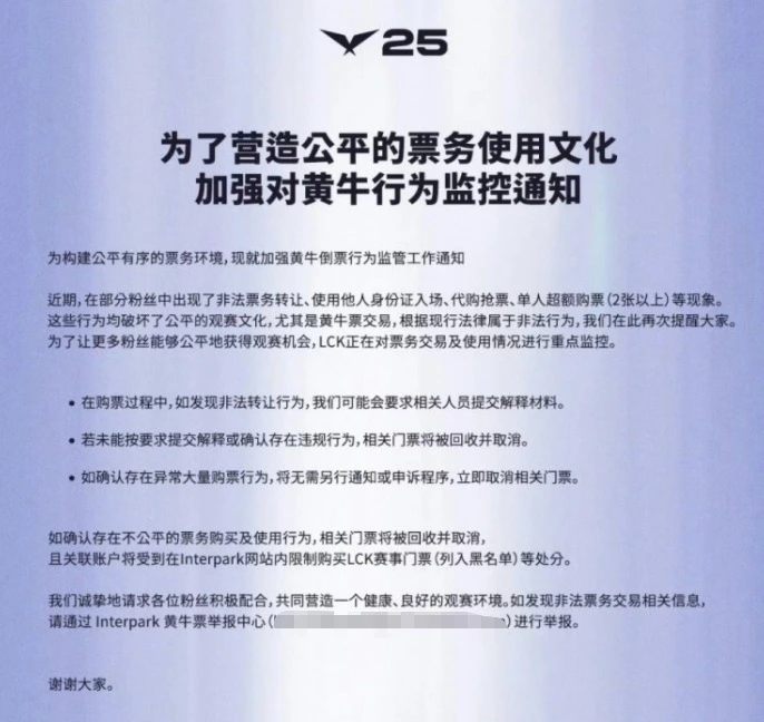 黄牛票和官方票有什么区别__黄牛票源