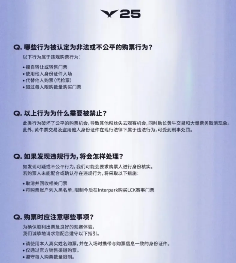 黄牛票和官方票有什么区别_黄牛票源_