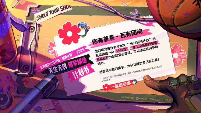 无畏契约比赛规则_无畏契约职业赛事直播_