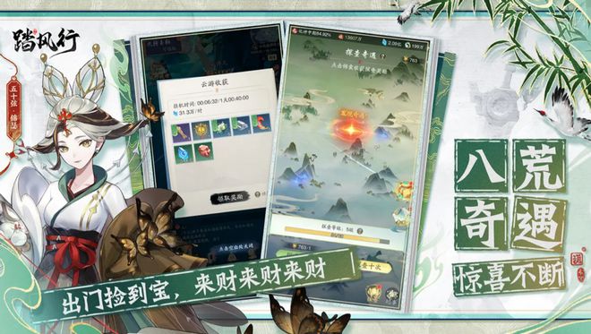 元气仙途今日启程！《踏风行》公测开启，彭昱畅直播教你修仙__元气仙途今日启程！《踏风行》公测开启，彭昱畅直播教你修仙