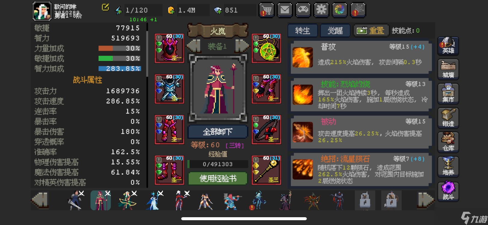 魔法之路新版本火法2000层攻略？这是坚持者冲开黑暗的秘诀