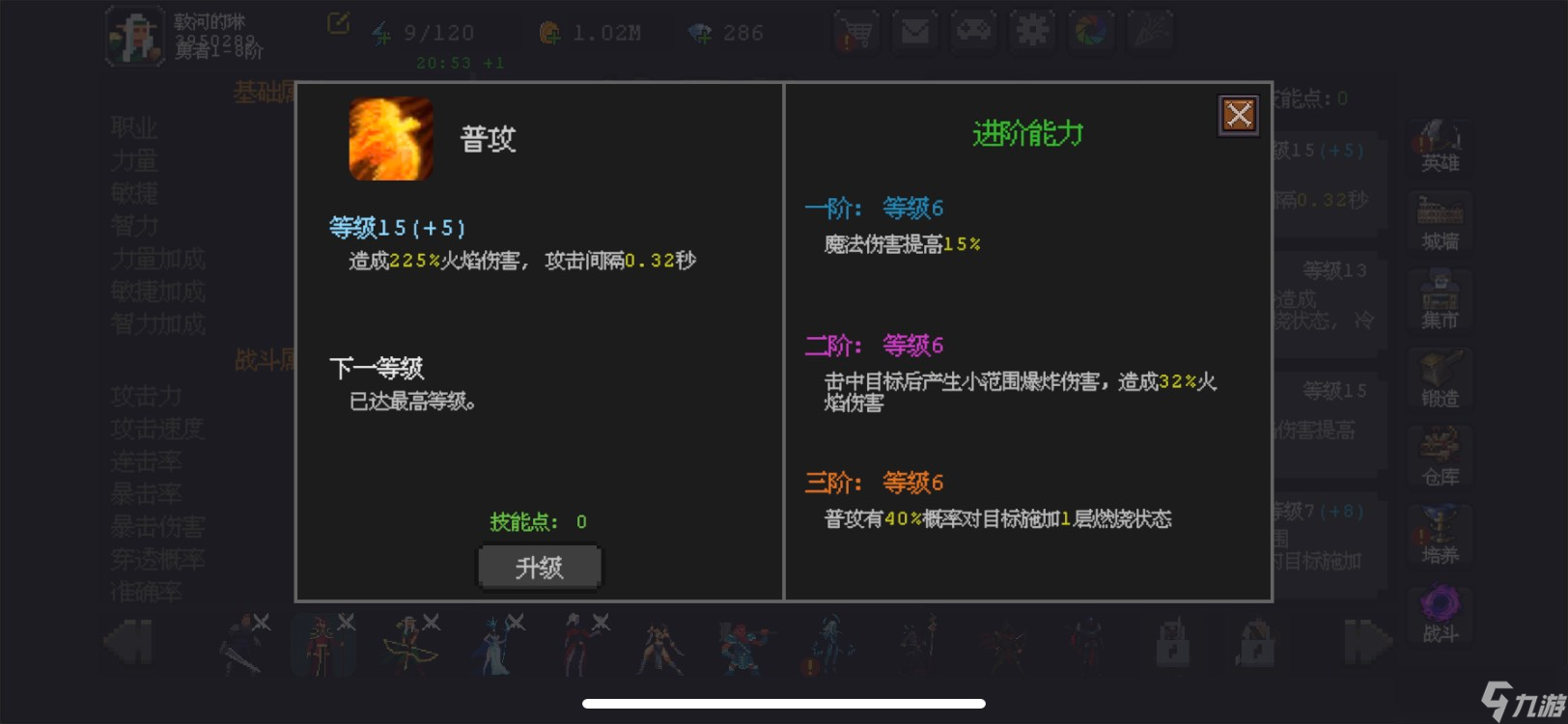 魔法之旅即将开启__魔法之路小说