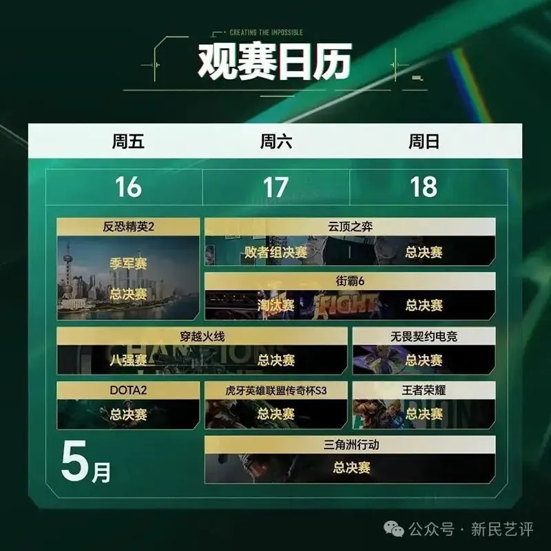 华心怡：时代“竞”技场，上海造梦园__华心怡：时代“竞”技场，上海造梦园