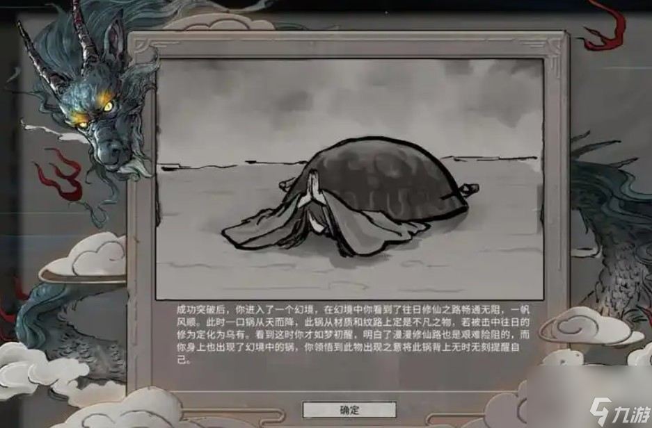 鬼谷八荒神鼎观任务咋触发？这些前提条件你知道吗