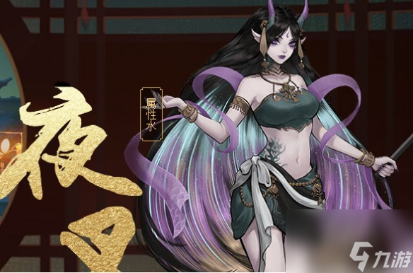 问道手游夜叉王出没时间和队伍配置大揭秘？速来了解