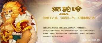 梦幻西游狮驼岭大调整！鹰击优化、变身术强化，你知道哪些？
