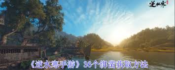 逆水寒的绑定元宝怎么获得_逆水寒绷带怎么做_