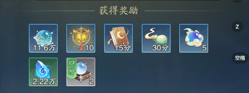 _踏风指南|玩法篇:云游、丹药助你一步登仙！_踏风指南|玩法篇:云游、丹药助你一步登仙！