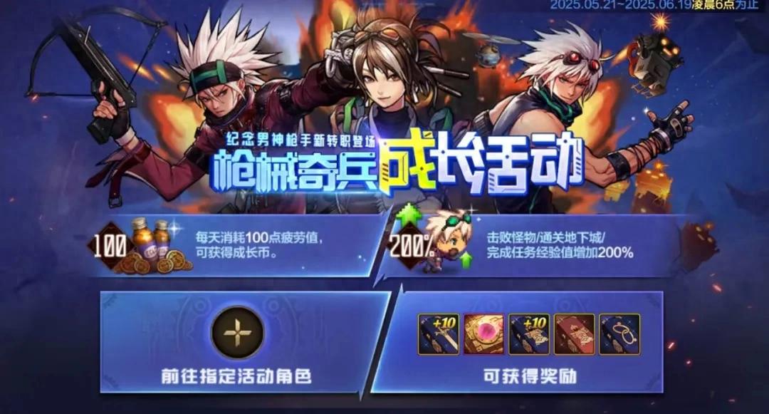 手游第一届周年庆将上线！隔壁体验服更新，这3个新活动你知道吗？