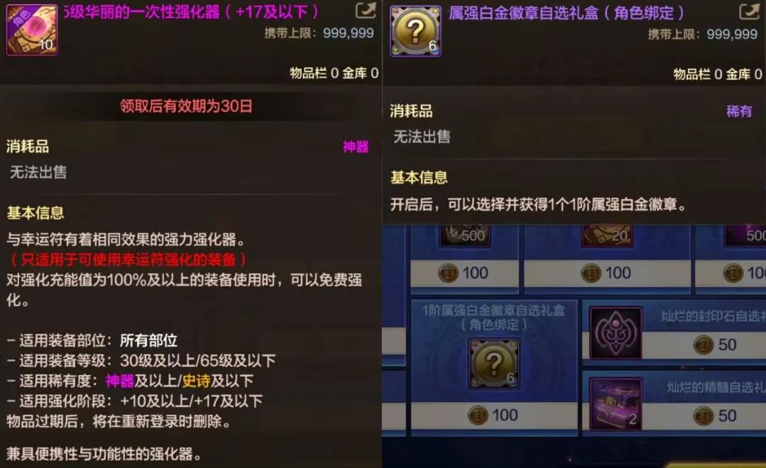 _白金至尊多少钱_dnf至尊宝珠