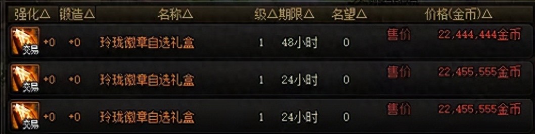 现版本玲珑徽章价格昂贵？这超便宜获取方式你知道吗