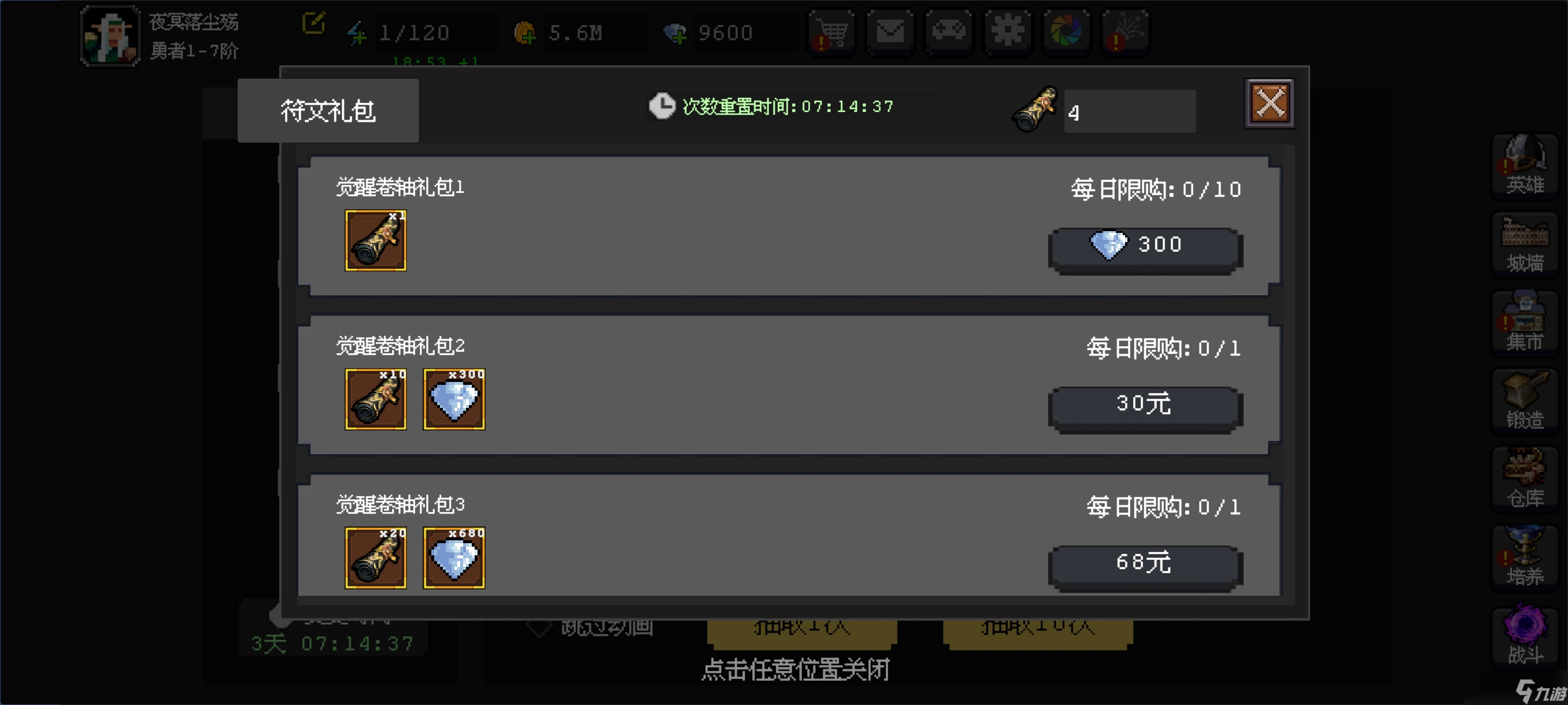 魔法之路英雄觉醒符文怎么搭？零氪萌新必看攻略