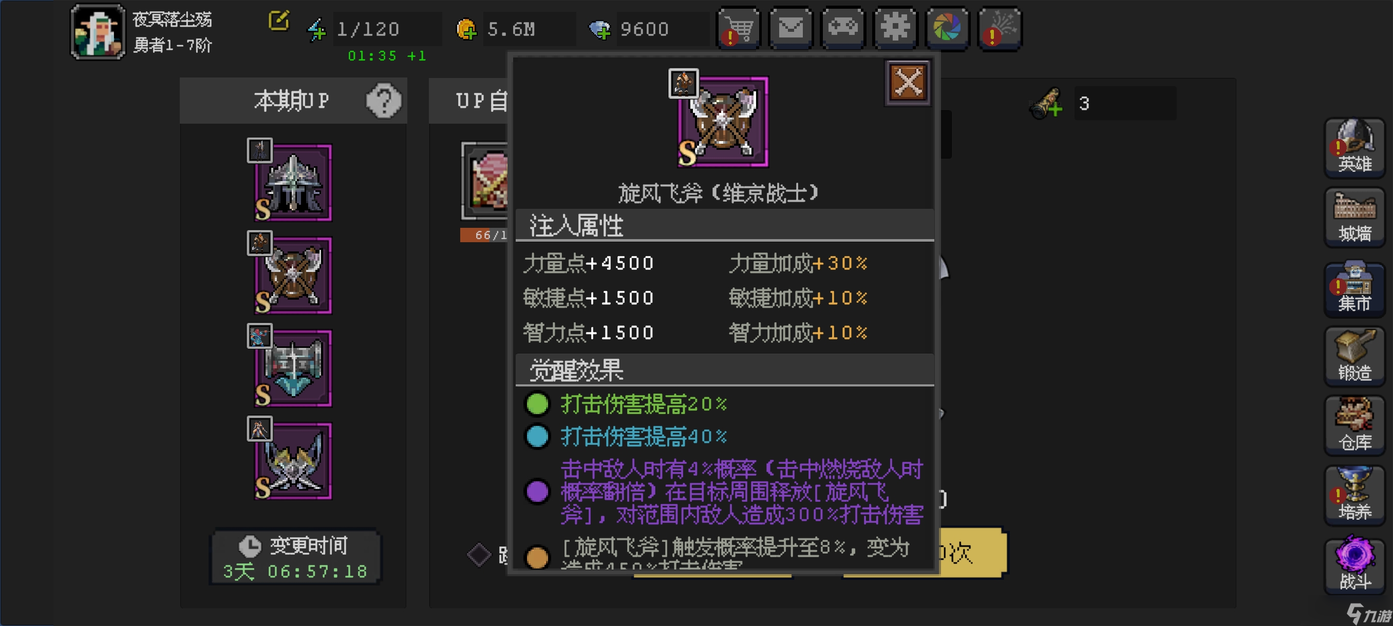 _部落守卫战英雄符文搭配_魔灵召唤魔法剑士符文搭配