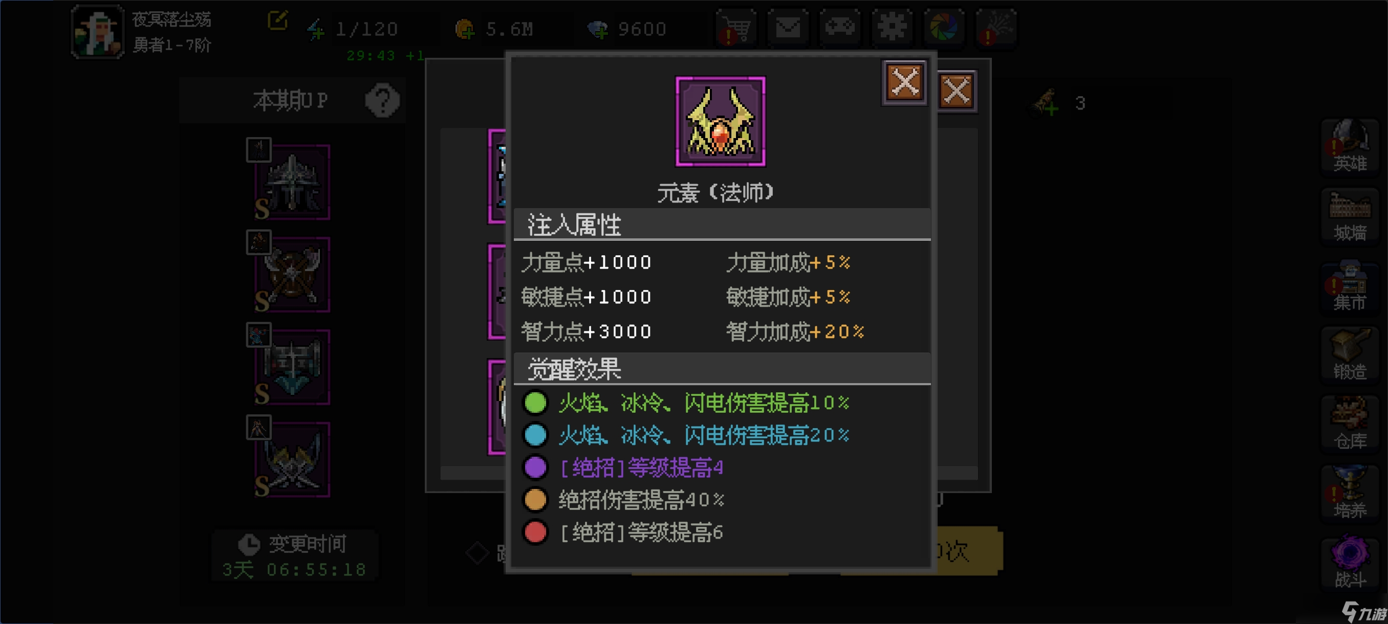 部落守卫战英雄符文搭配__魔灵召唤魔法剑士符文搭配