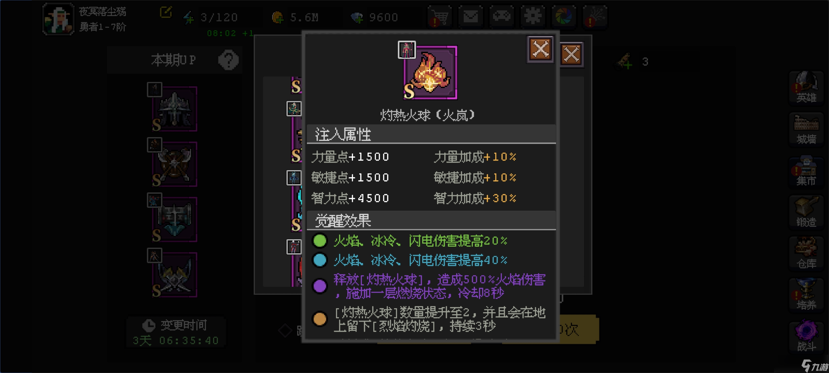 魔灵召唤魔法剑士符文搭配_部落守卫战英雄符文搭配_