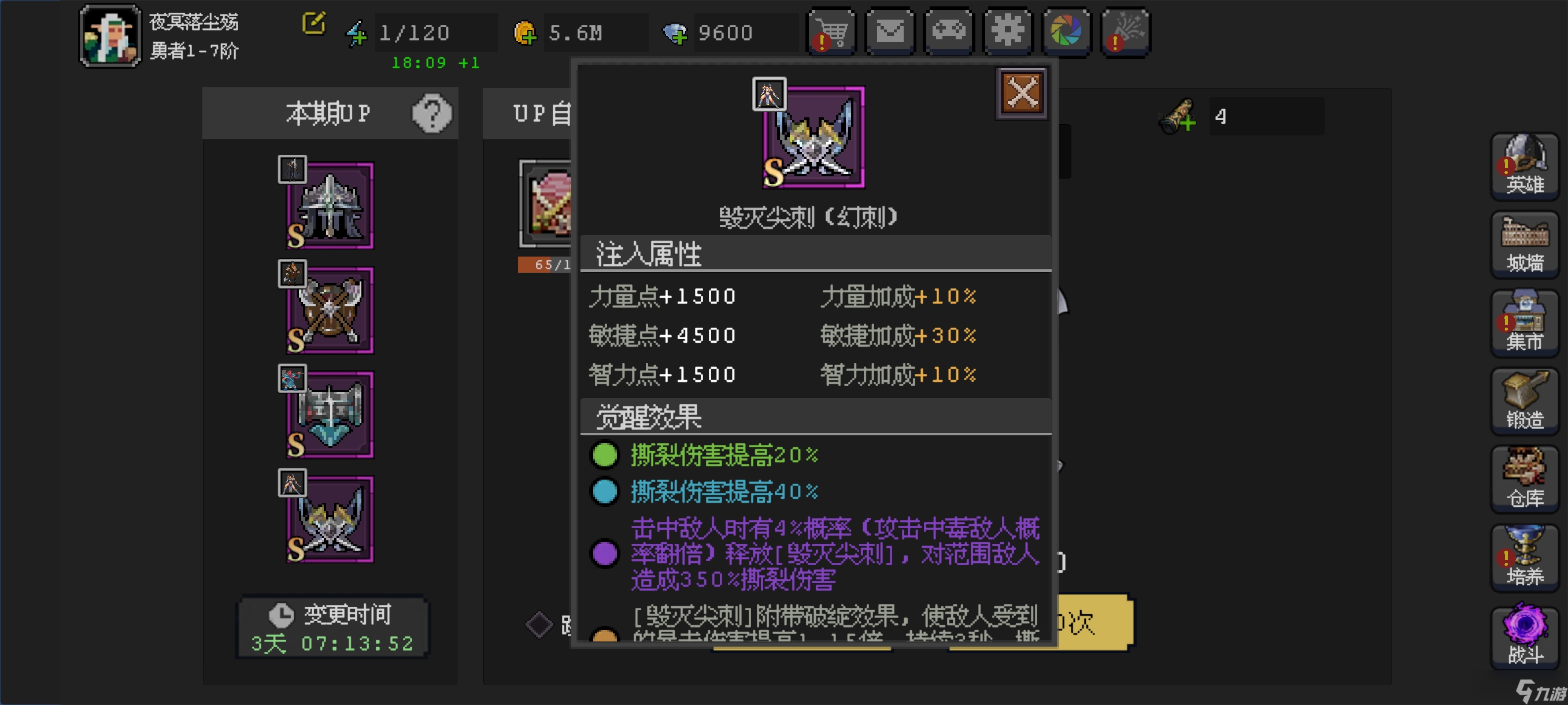 _魔灵召唤魔法剑士符文搭配_部落守卫战英雄符文搭配