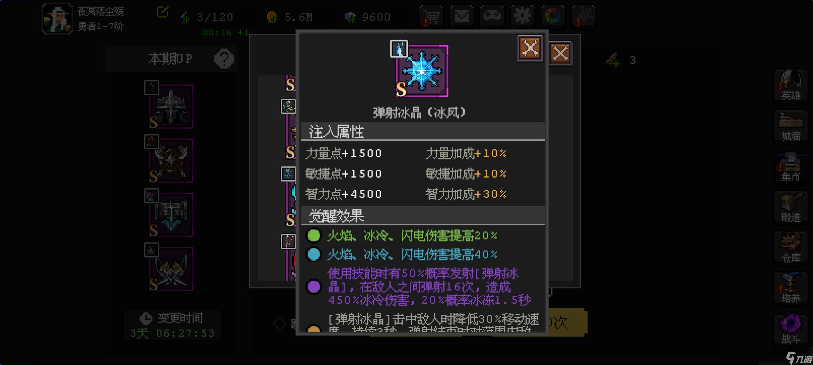 部落守卫战英雄符文搭配__魔灵召唤魔法剑士符文搭配