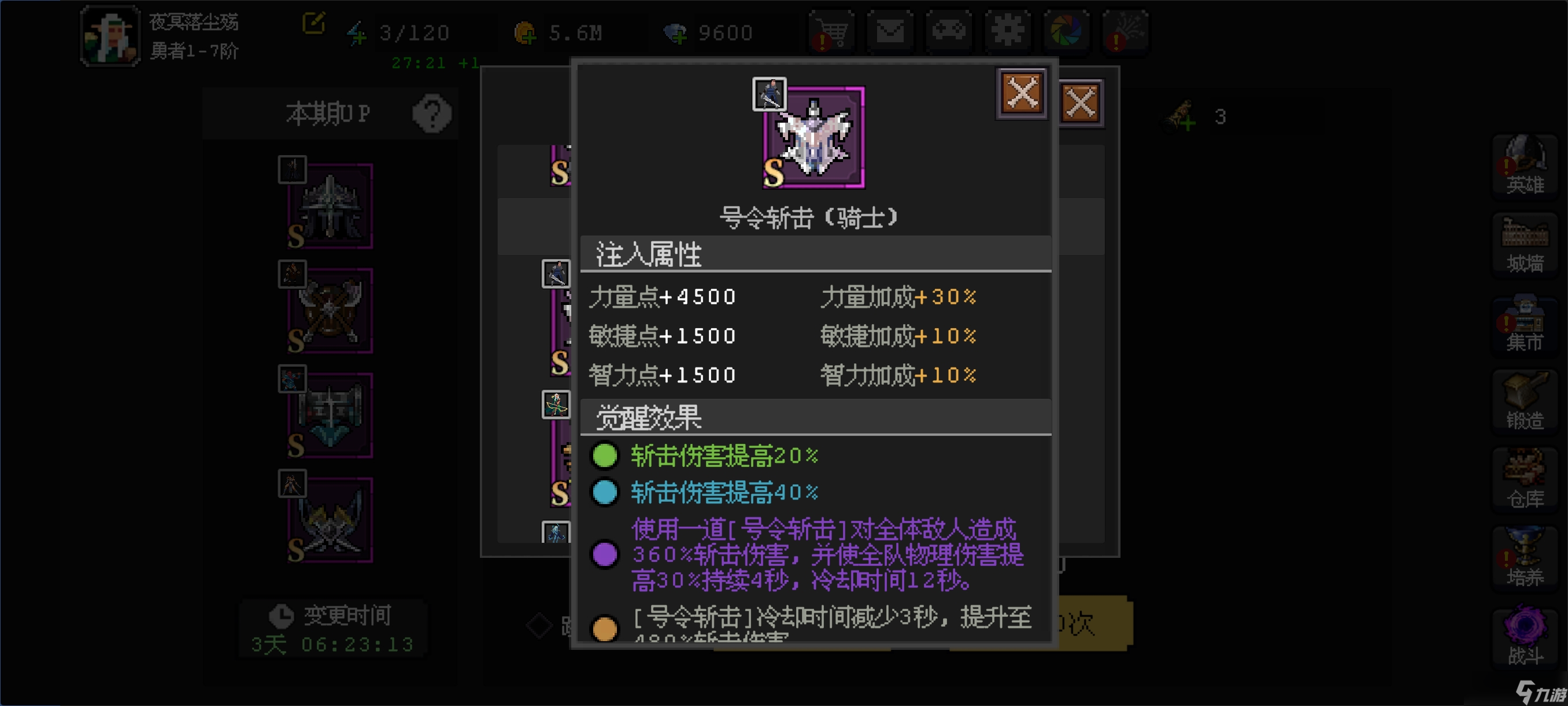 魔灵召唤魔法剑士符文搭配__部落守卫战英雄符文搭配