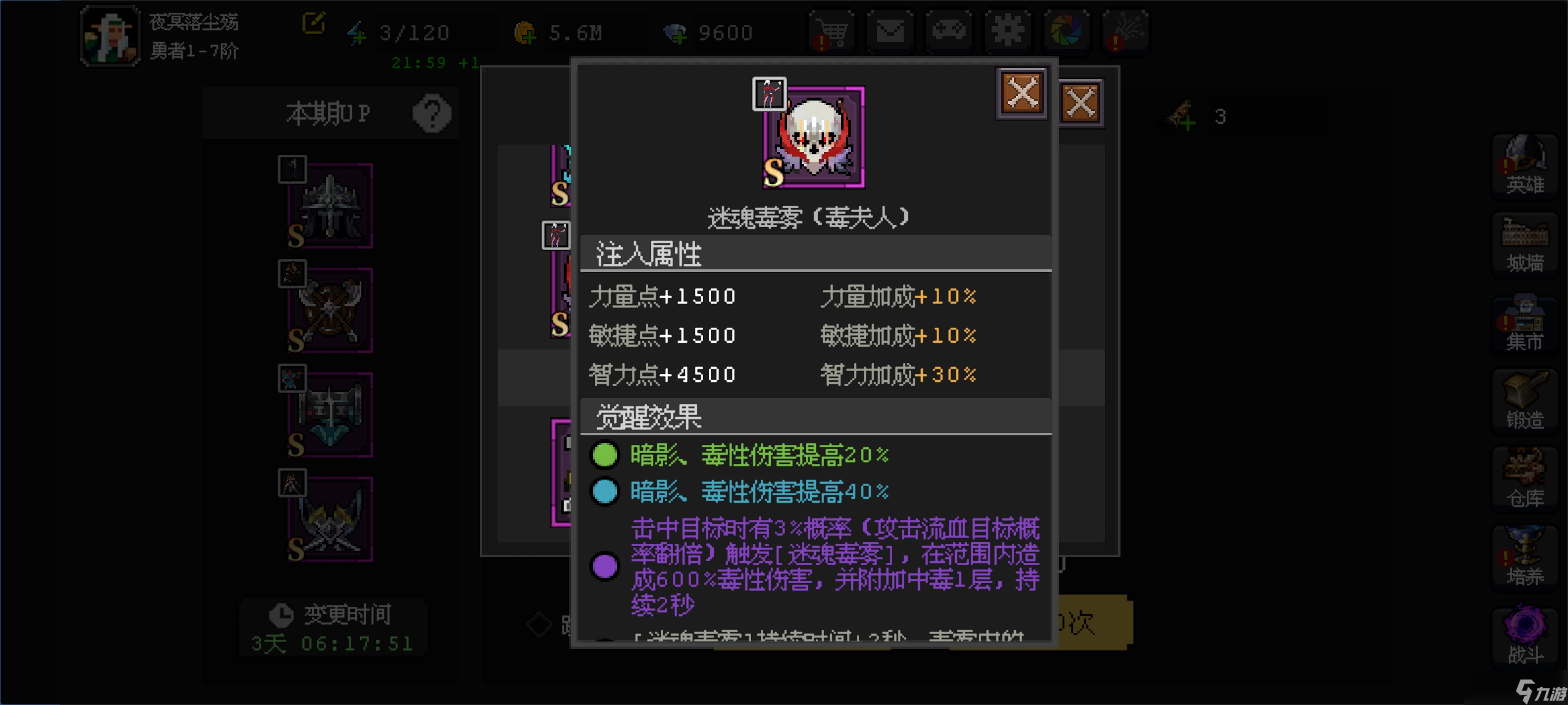 部落守卫战英雄符文搭配_魔灵召唤魔法剑士符文搭配_