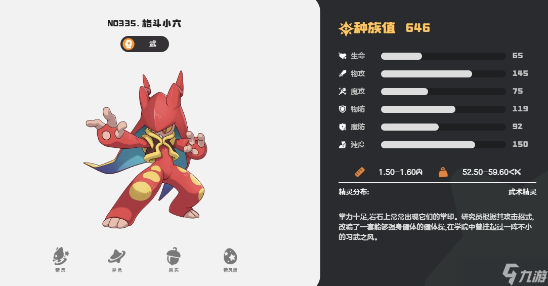 _洛克王国格斗场_洛克王国格斗神殿在哪