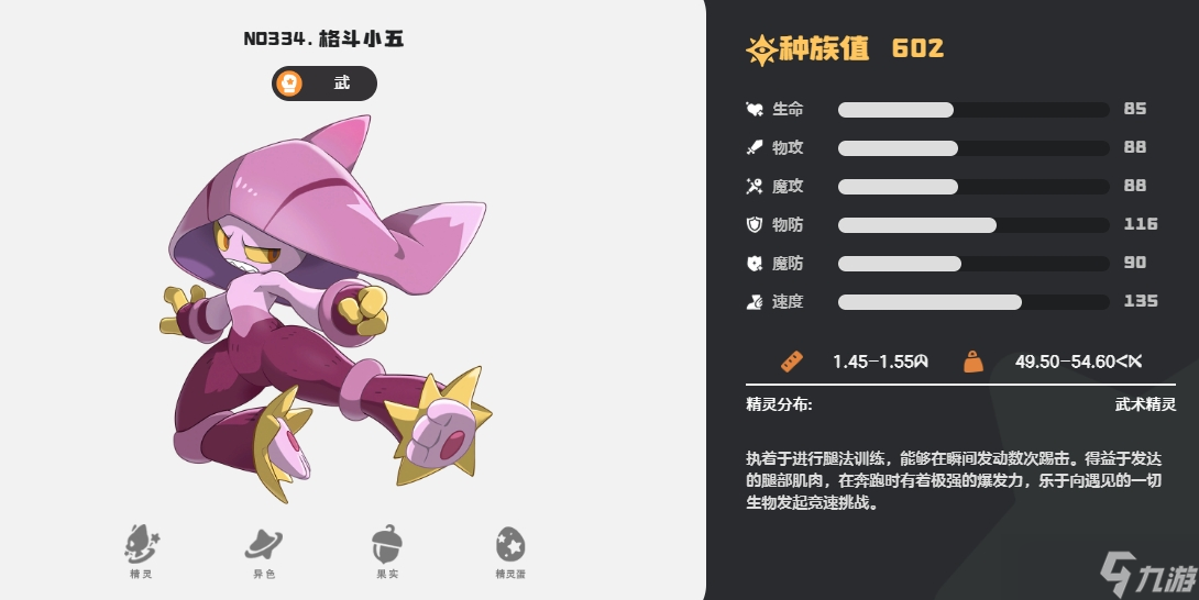 洛克王国格斗神殿在哪_洛克王国格斗场_