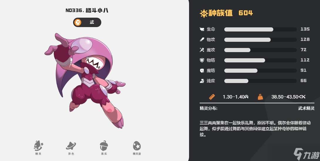 洛克王国格斗场__洛克王国格斗神殿在哪