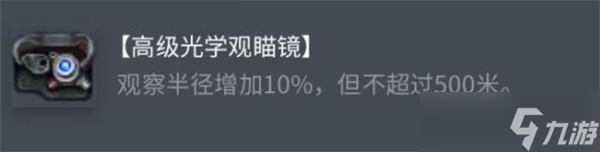 坦克世界AMX30原型车配件怎么选？这些配件能让它战力飙升