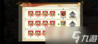 武娘手游装备宝物进阶消耗是多少__武娘手游装备宝物进阶消耗是多少