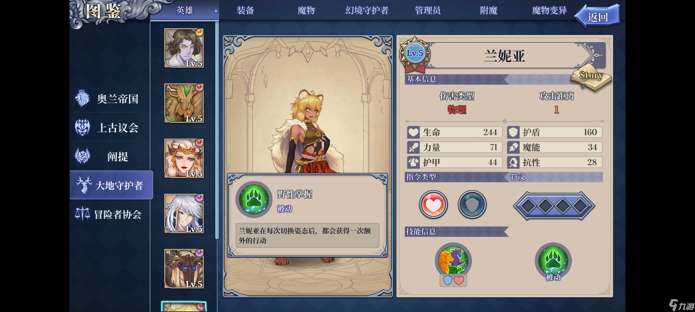 幻境走法视频__法亚史诗0.5攻略