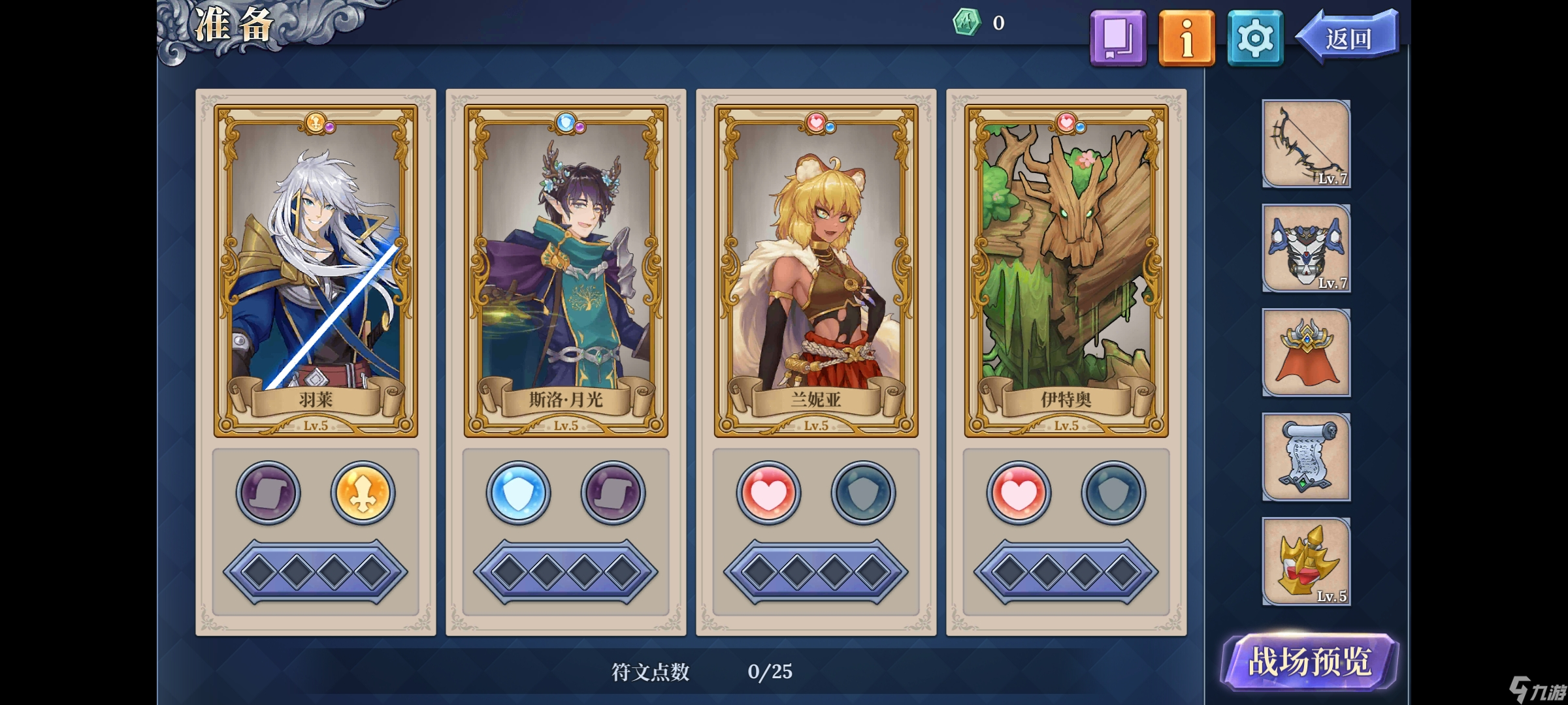 _法亚史诗0.5攻略_幻境走法视频