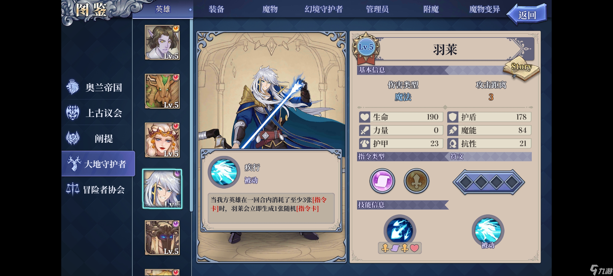 _法亚史诗0.5攻略_幻境走法视频