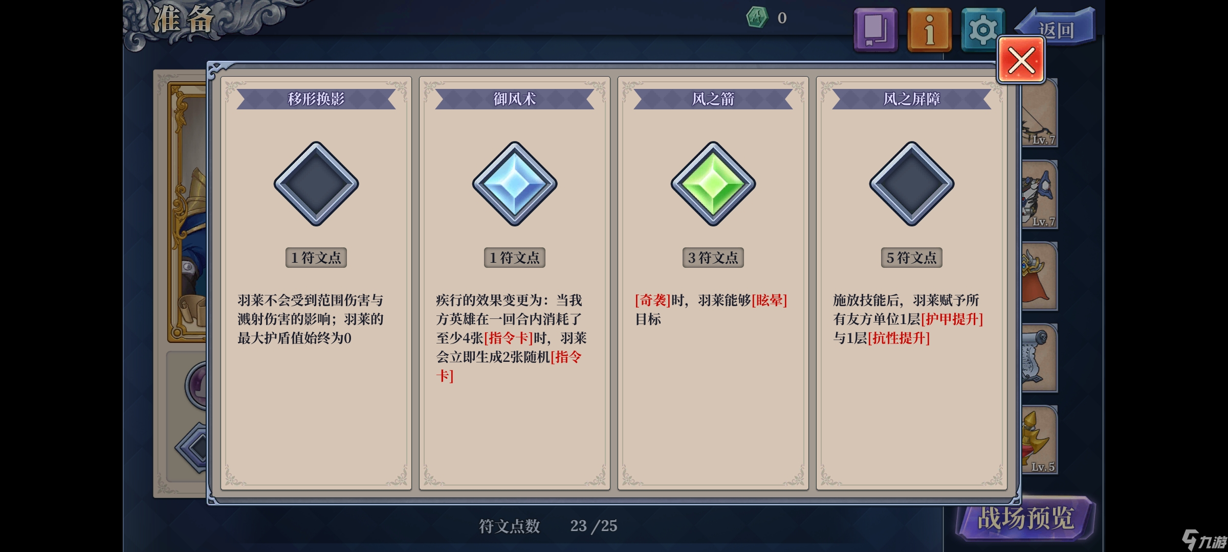 法亚史诗0.5攻略__幻境走法视频