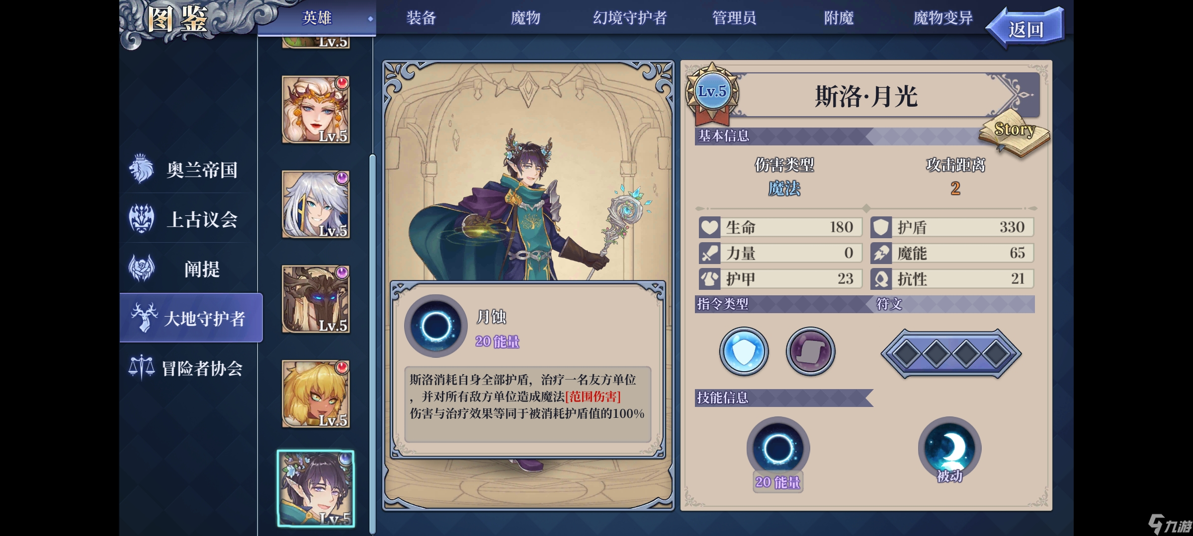 _法亚史诗0.5攻略_幻境走法视频