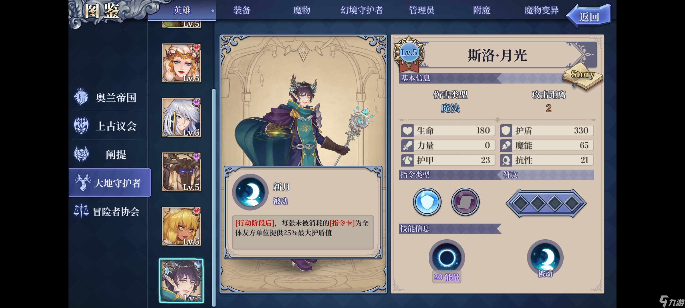 幻境走法视频_法亚史诗0.5攻略_