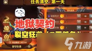 小冰冰传奇地狱使者值得买吗__地狱契约碎片