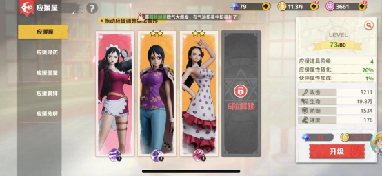 进阶攻略前期战魂旅人怎么玩_战魂猎人攻略_