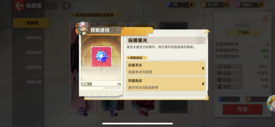 _战魂猎人攻略_进阶攻略前期战魂旅人怎么玩