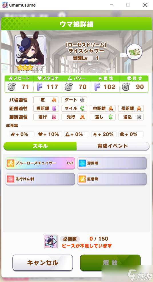 赛马娘新手必看！如何养成刺客马米浴？培育方法大揭秘
