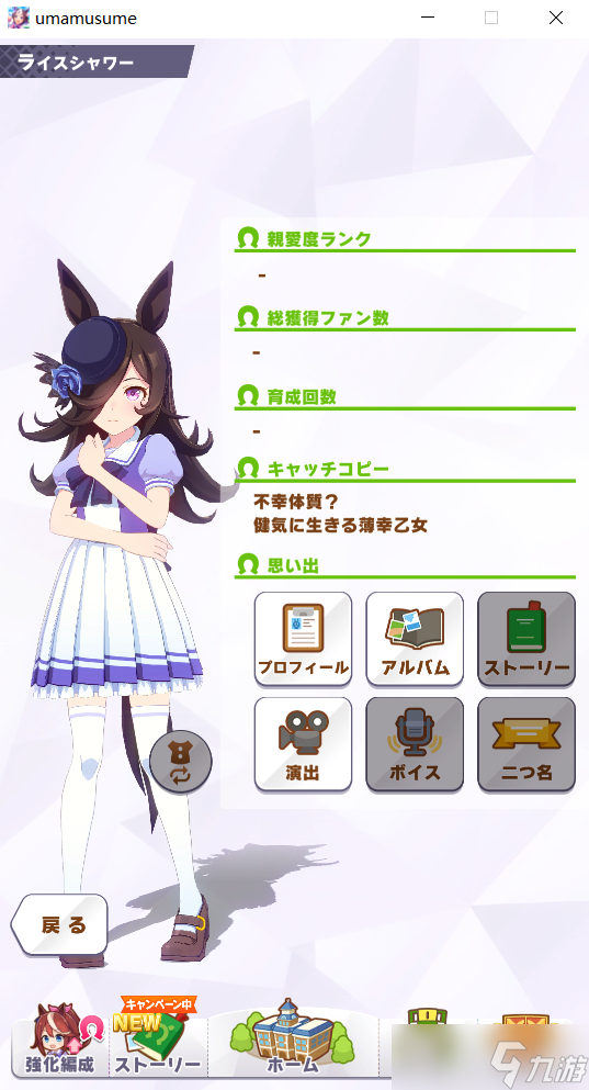 _赛马牧场物语新手攻略_赛马娘黑色刺客