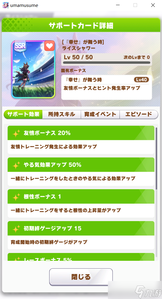 赛马牧场物语新手攻略__赛马娘黑色刺客