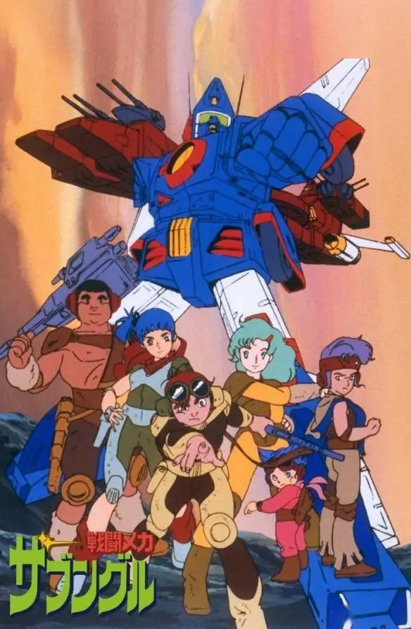 1982年播出的战斗装甲Xabungle，如今重制影片为何引发热议？