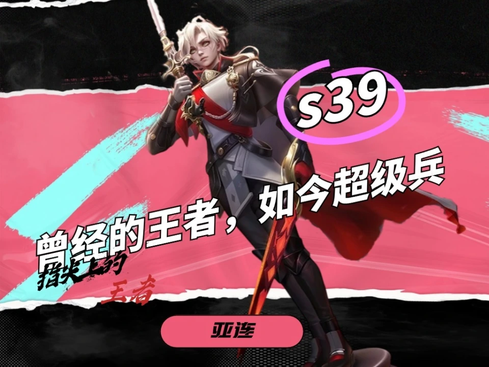 S39赛季一个半月，这些英雄难以适应版本？加强方案竟成谜