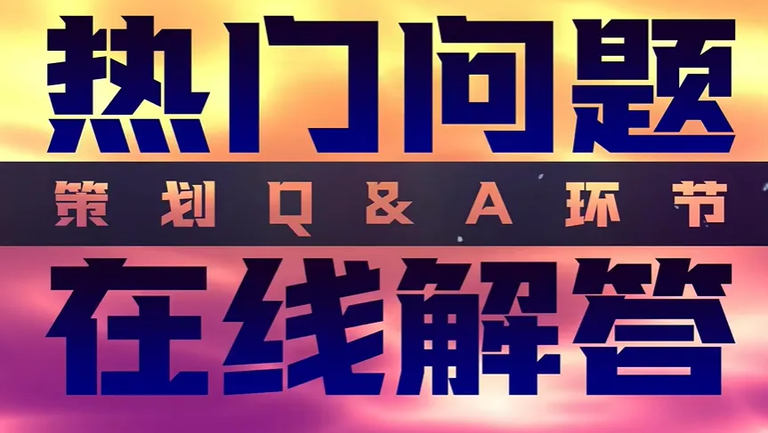 _DNF手游：6~9月预告来了！3大内容将揭开面纱，2大问题或将有答案_DNF手游：6~9月预告来了！3大内容将揭开面纱，2大问题或将有答案