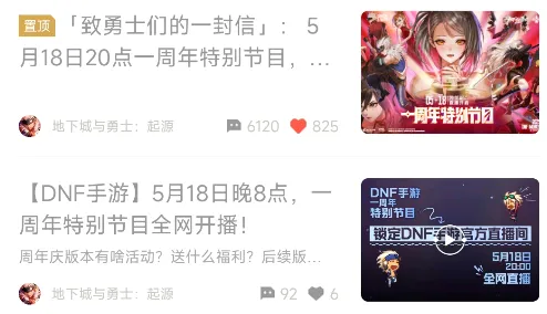 DNF手游：6~9月预告来了！3大内容将揭开面纱，2大问题或将有答案__DNF手游：6~9月预告来了！3大内容将揭开面纱，2大问题或将有答案