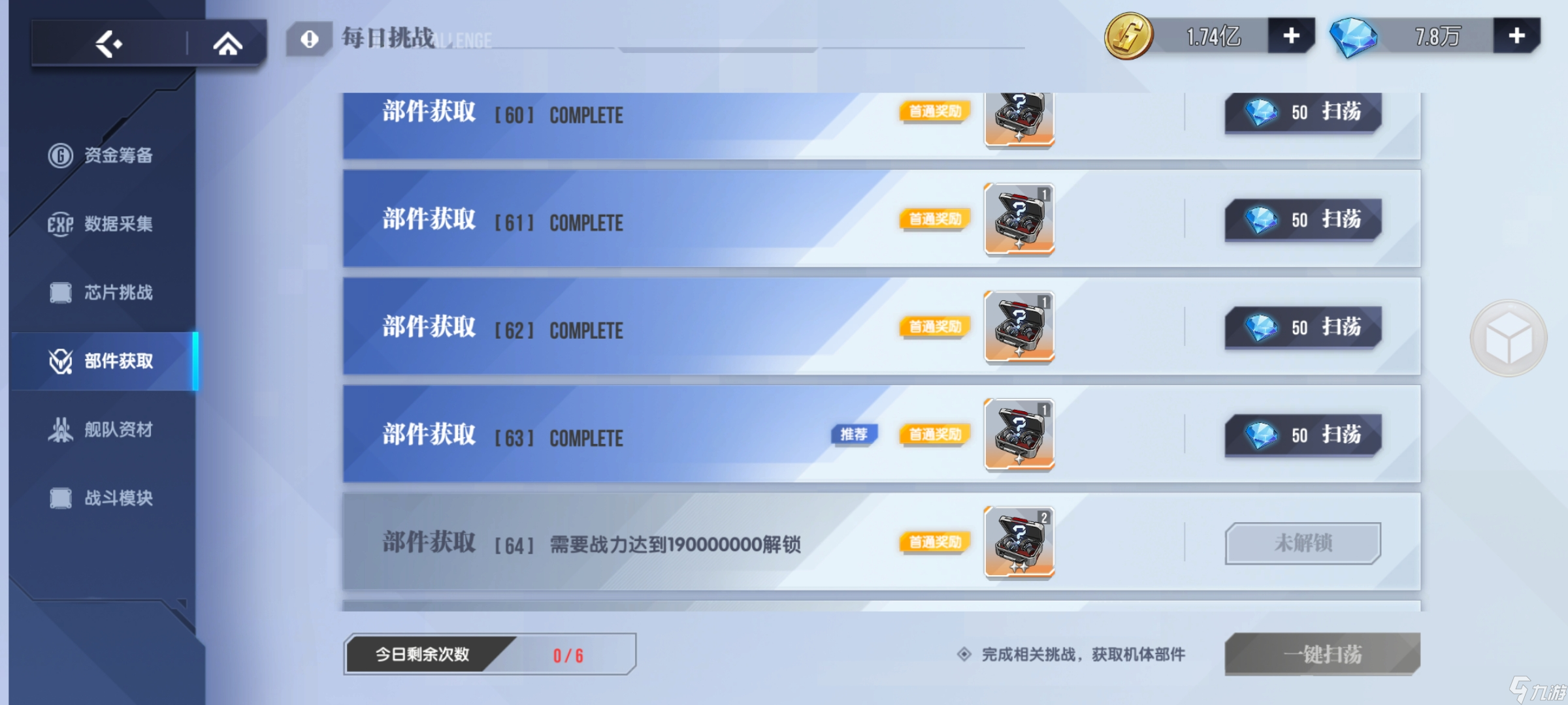 高达钢铁之诗！战力提升攻略大揭秘，错过后悔？