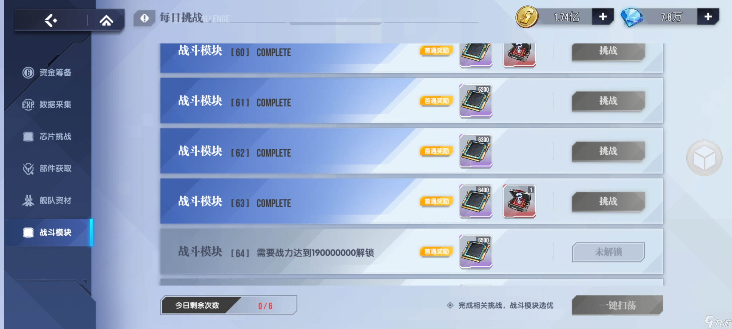 _高达的战力_高达软件钢铁版