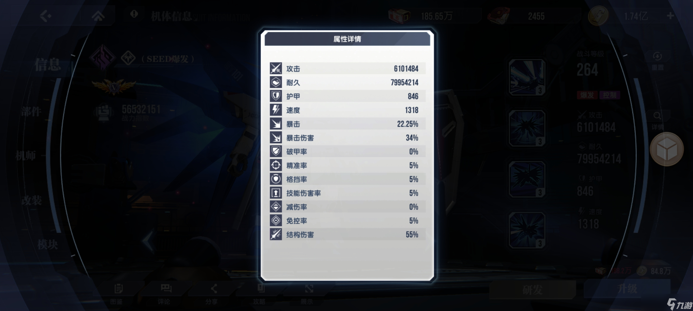 高达软件钢铁版__高达的战力
