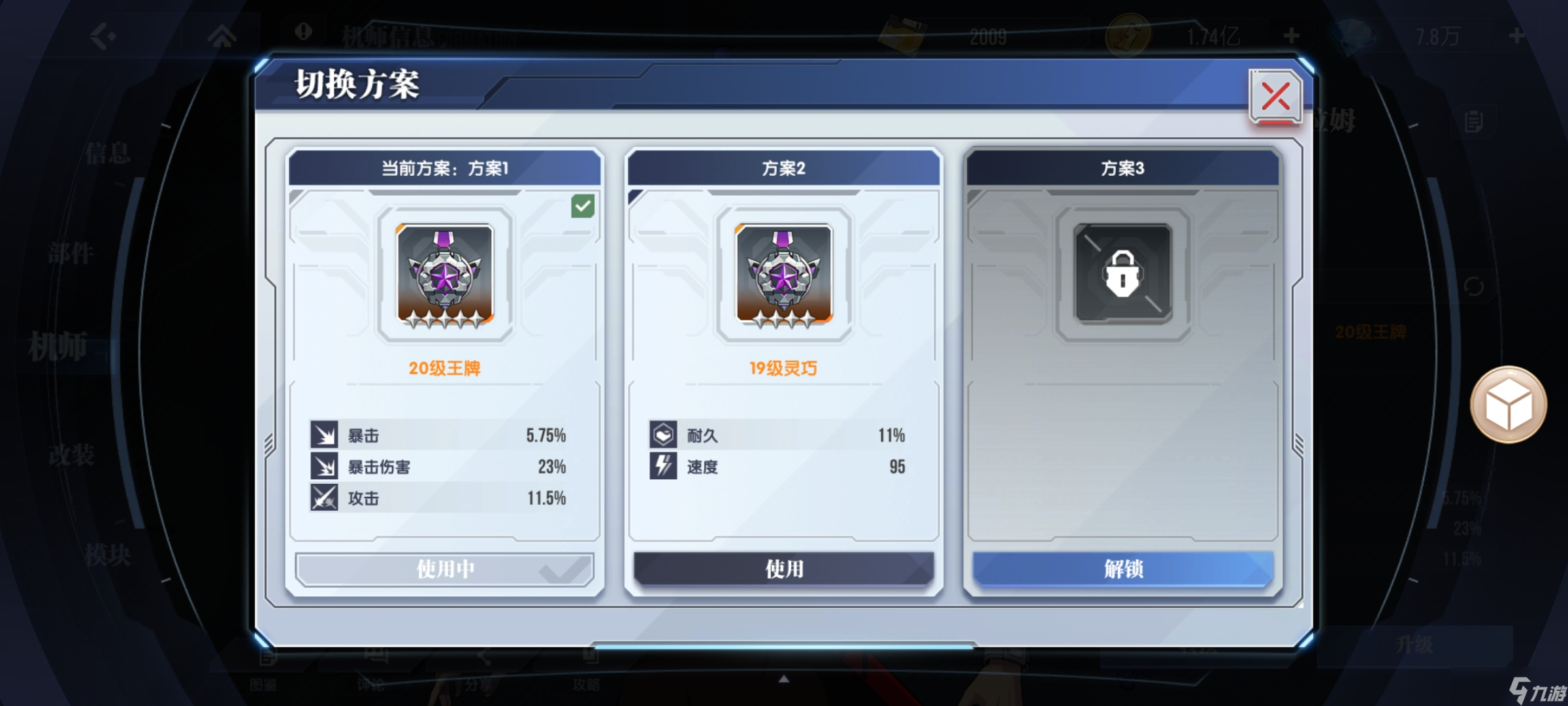 _高达软件钢铁版_高达的战力