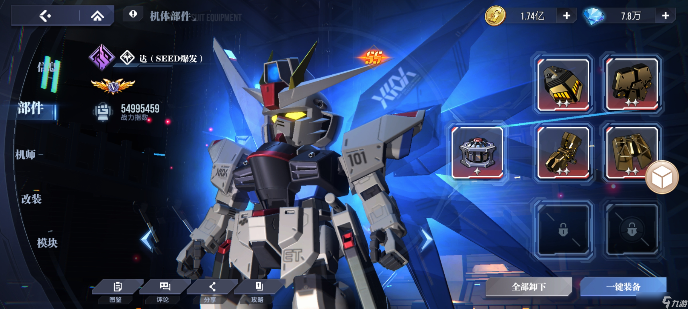 _高达的战力_高达软件钢铁版
